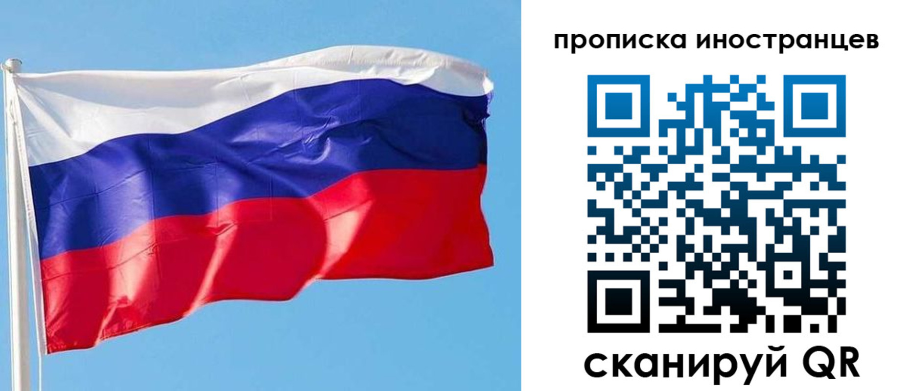 временная регистрация недорого в Томской области