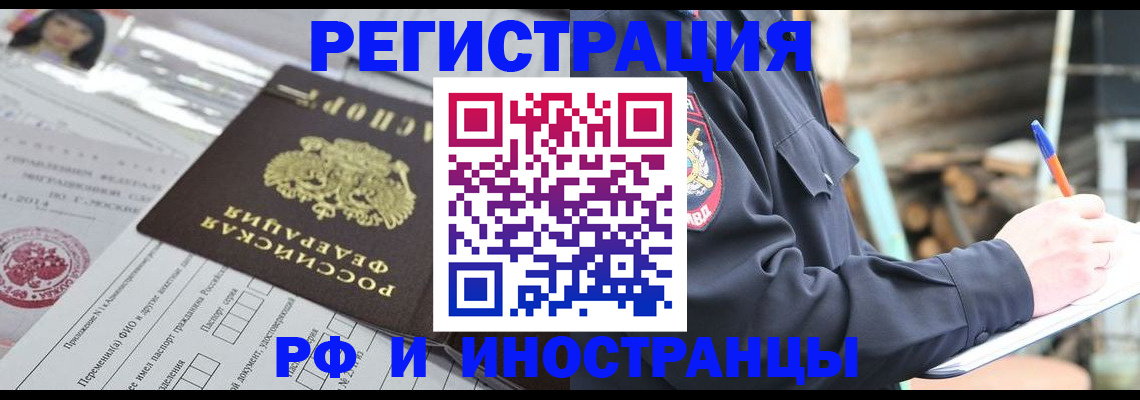 прописка для школы в Томской области