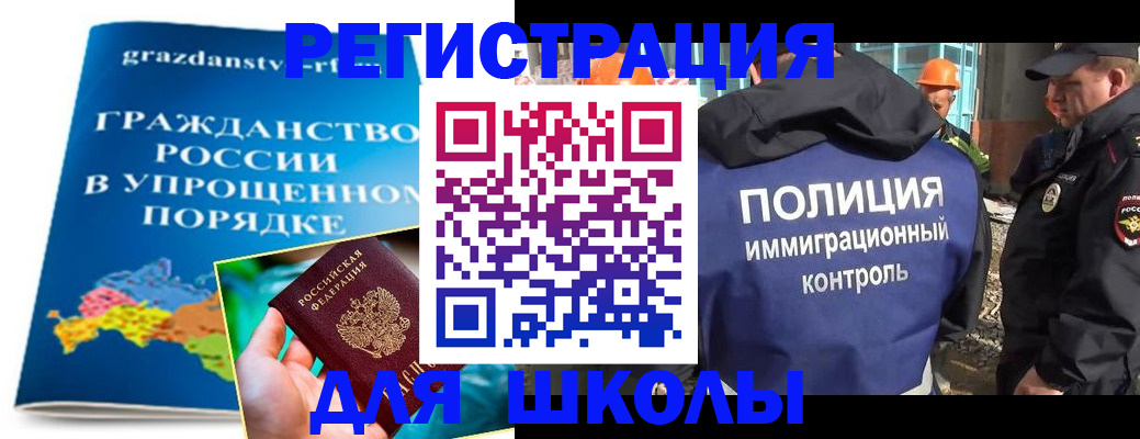 временная регистрация в квартире в Томской области