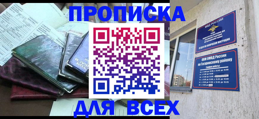 прописка поиск в Томской области