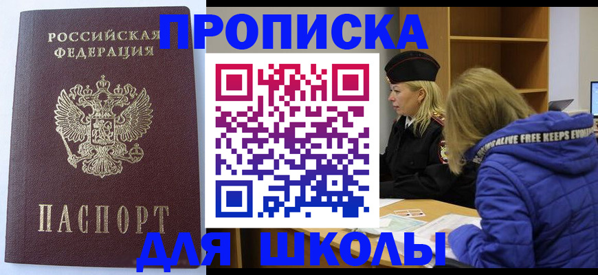 найти адрес прописки в Томской области
