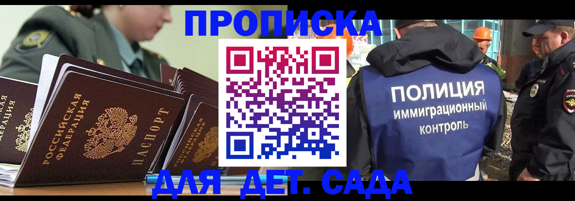 прописка для военкомата в Томской области